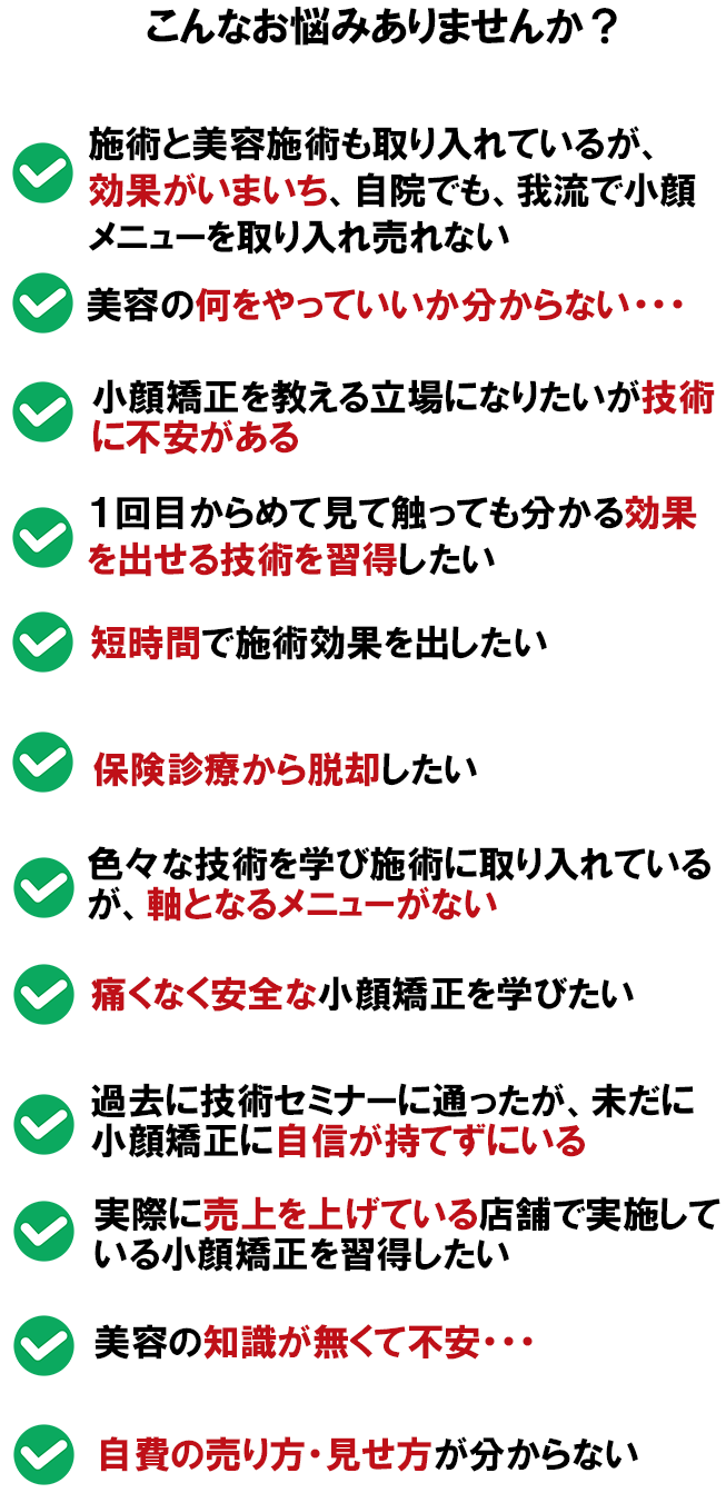 こんなお悩みありませんか？