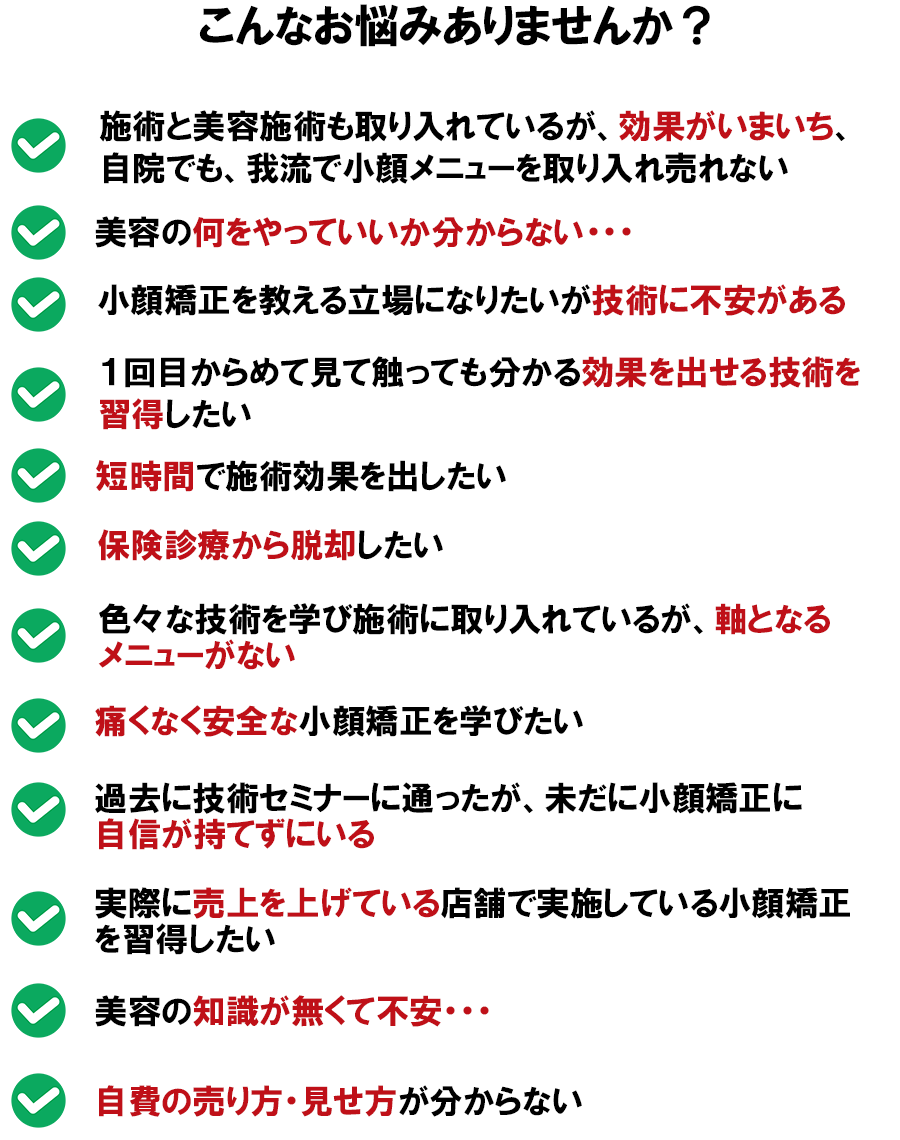 こんなお悩みありませんか？