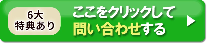 フッターボタン