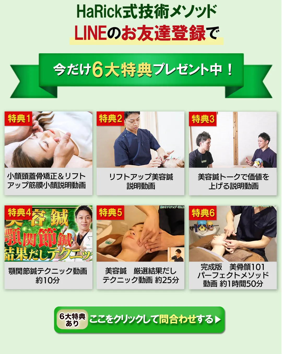 キャンペーンバナー